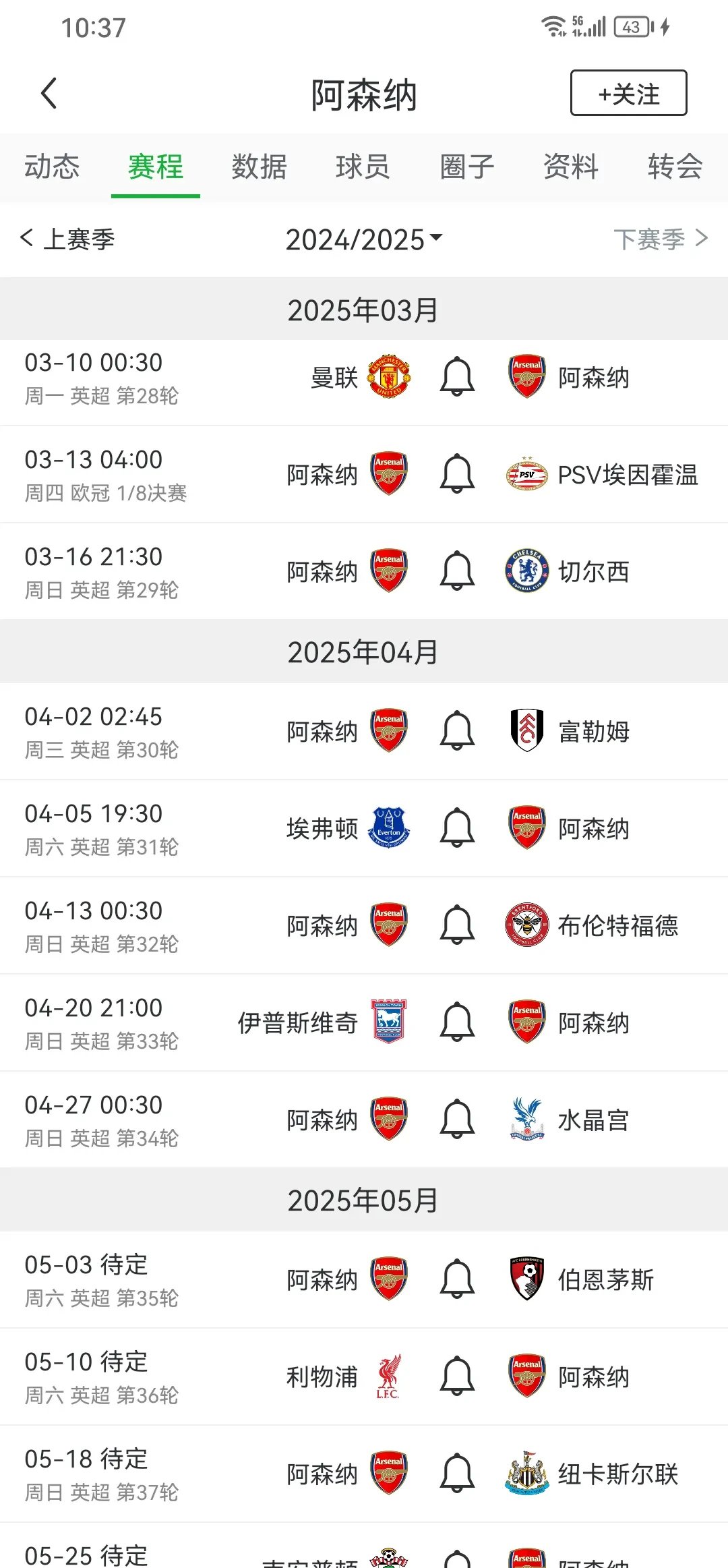 利物浦回归首秀大放异彩，纳达尔主场球迷高呼名字