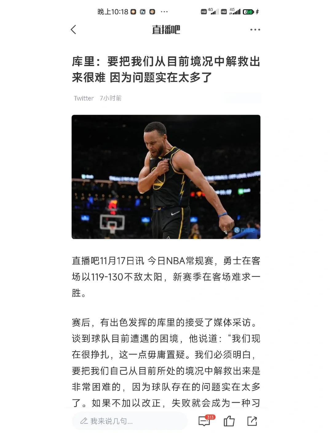 包含勇士队惨败后更衣室爆发冲突，主帅回应，合作记者直接不能他们世界.的词条